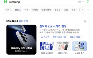 Naver Brand Search Ads. Example is Samsung Galaxy S25 on Naver