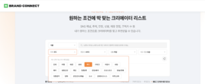 Screenshot of Naver's Brand connect service